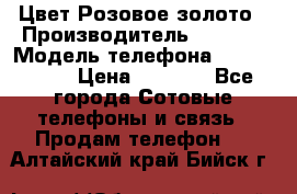 iPhone 6S, 1 SIM, Android 4.2, Цвет-Розовое золото › Производитель ­ CHINA › Модель телефона ­ iPhone 6S › Цена ­ 9 490 - Все города Сотовые телефоны и связь » Продам телефон   . Алтайский край,Бийск г.